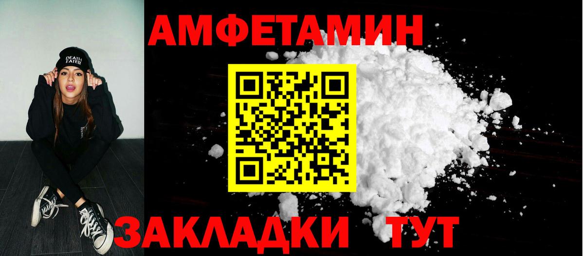 Amphetamine  Курск  АМФЕТАМИН 97% 
