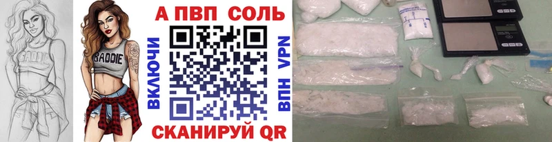 APVP СК  где купить   Курск 