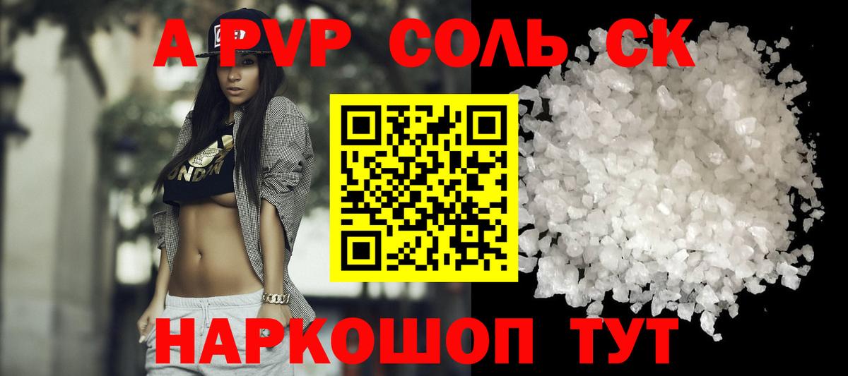 Курск  Alfa_PVP VHQ  Вход с VPN 
