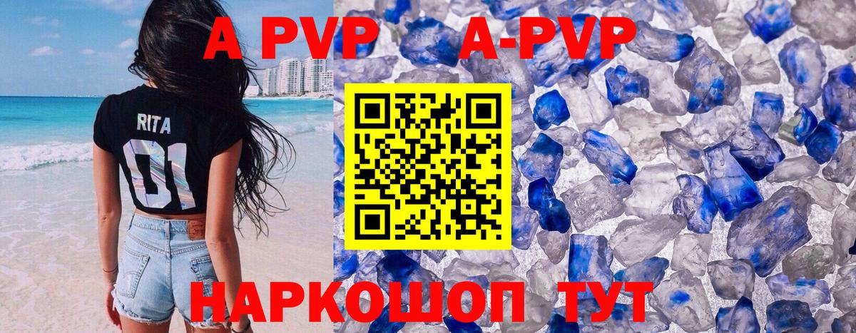 Alpha PVP Crystall Курск