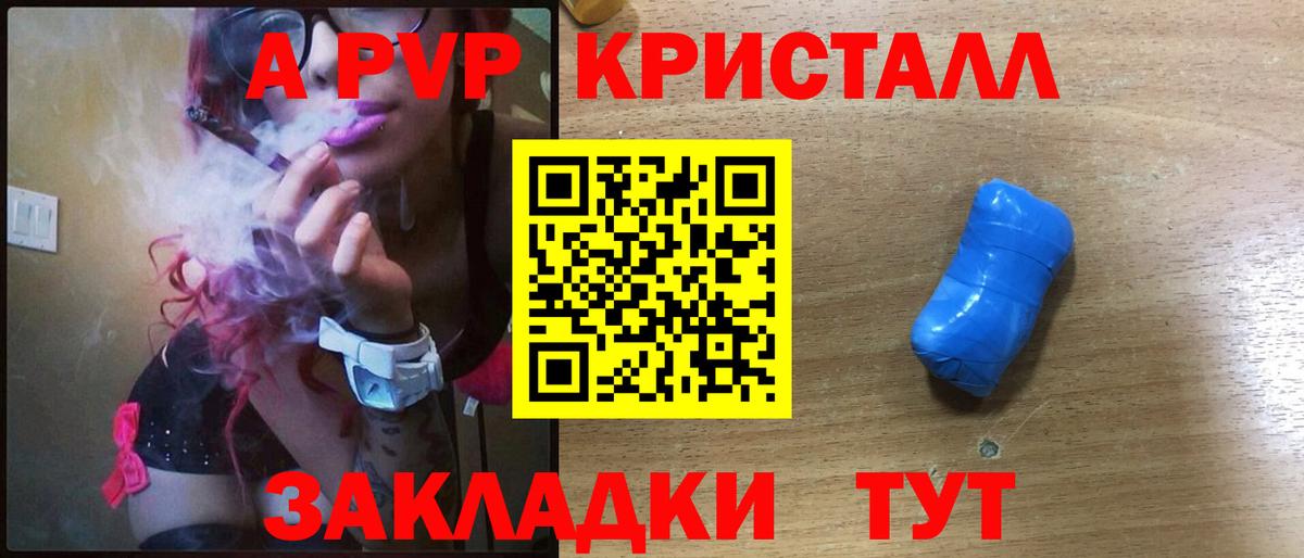 Alfa_PVP Соль  где купить наркоту  Alfa_PVP СК  Курск  Альфа ПВП VHQ  Альфа ПВП 