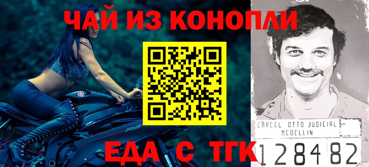 Canna-Cookies конопля  Вход с VPN  Курск 