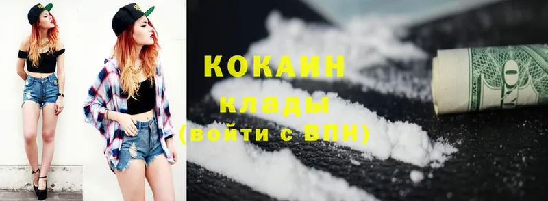 Cocaine Columbia  Курск 