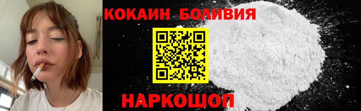 Cocaine 97% Курск