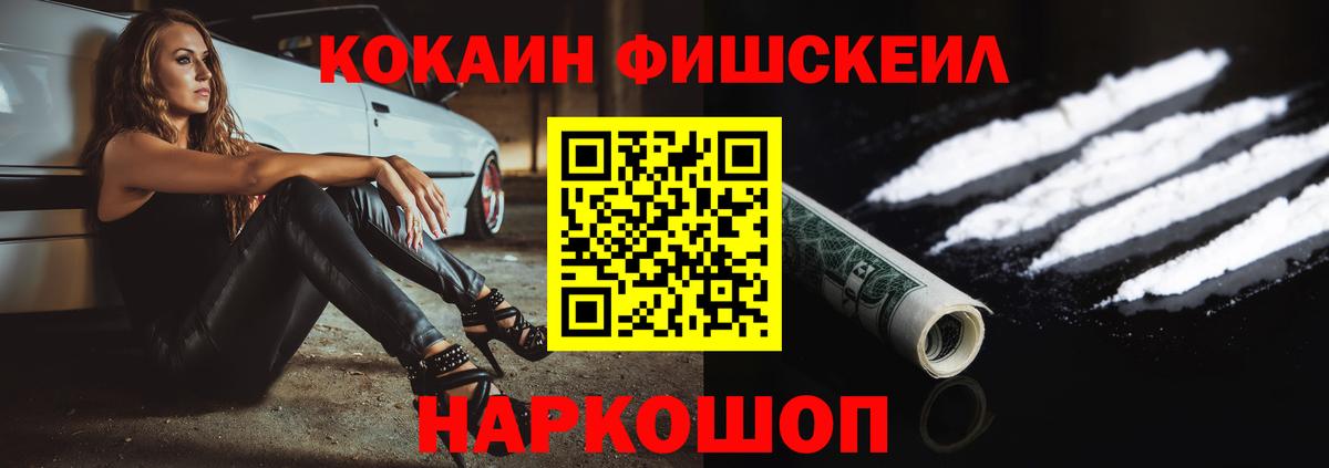 КОКАИН  COCAIN Columbia  Курск  Вход с VPN  Cocaine 99% 