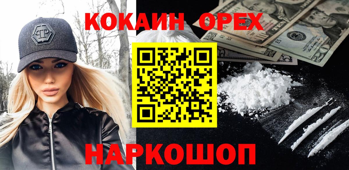 Кокаин 99%  КОКАИН  Курск 