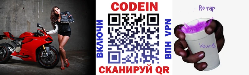 Кодеин напиток Lean (лин)  Курск 