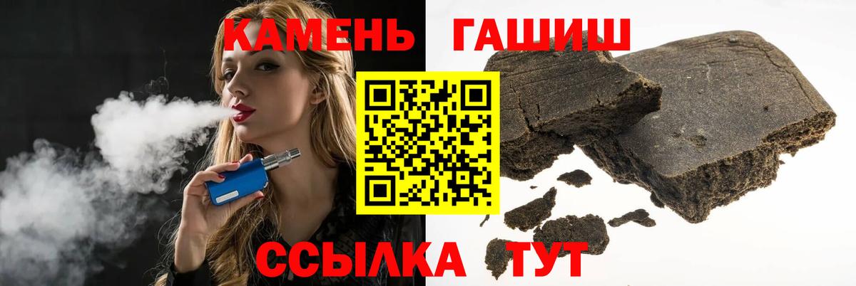 Гашиш 40% ТГК  Курск 