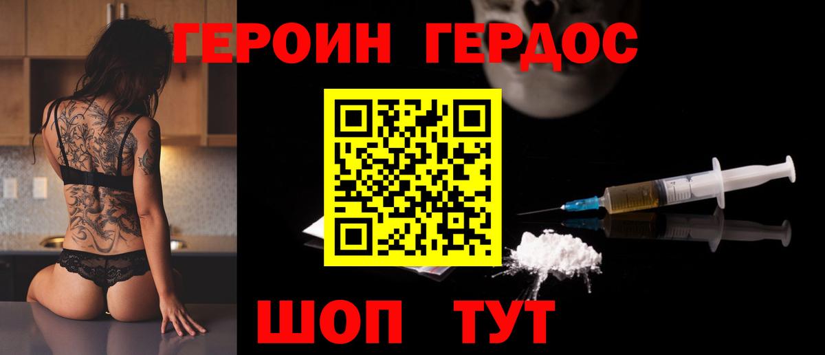 ГЕРОИН VHQ Курск