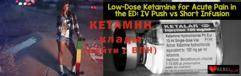 Кетамин ketamine  MEGA как зайти  Курск 