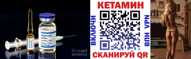 Кетамин ketamine  дарнет шоп  Курск 