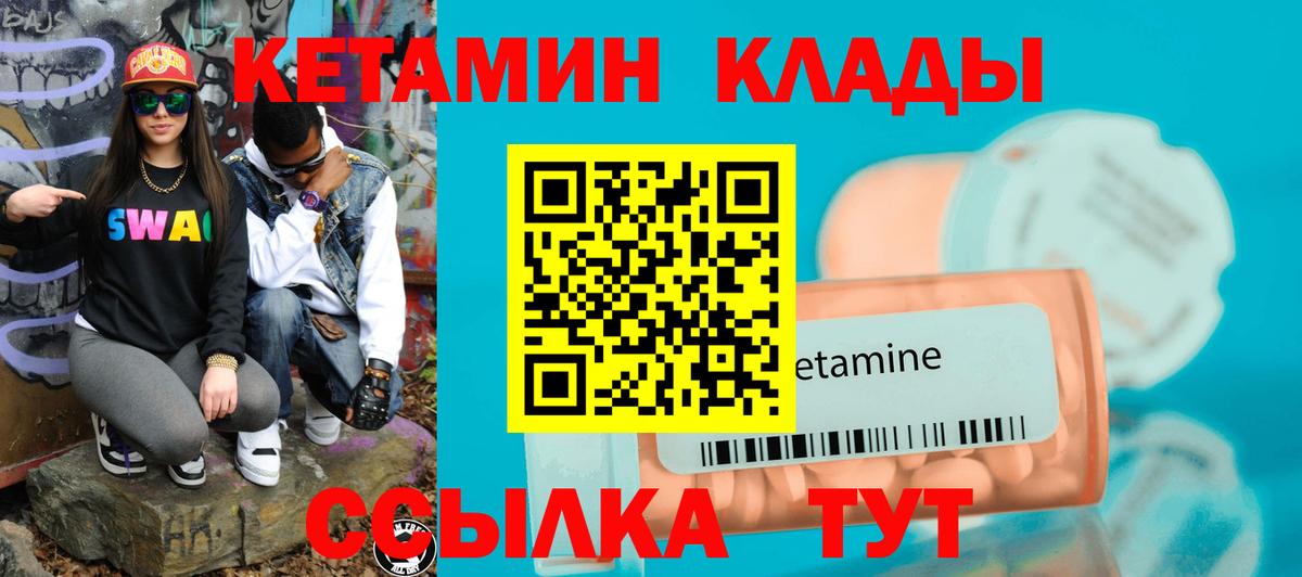 MEGA ссылки  Кетамин ketamine  Курск  Кетамин VHQ 