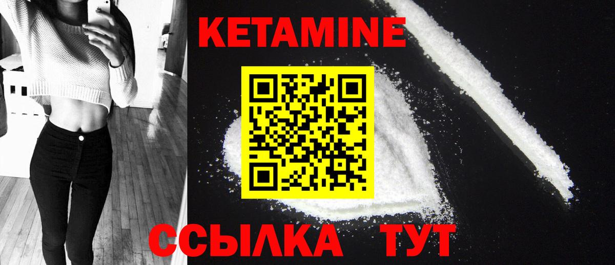 Курск  Кетамин VHQ  Вход с VPN 
