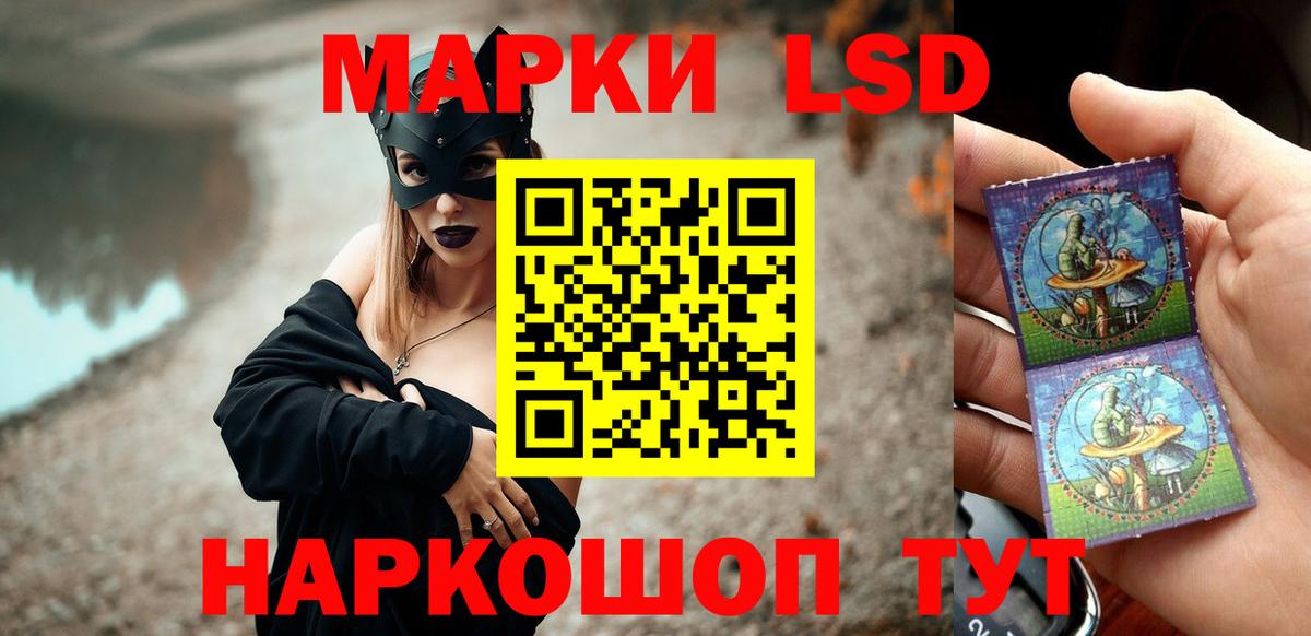 ЛСД экстази кислота  Вход с VPN  Курск 