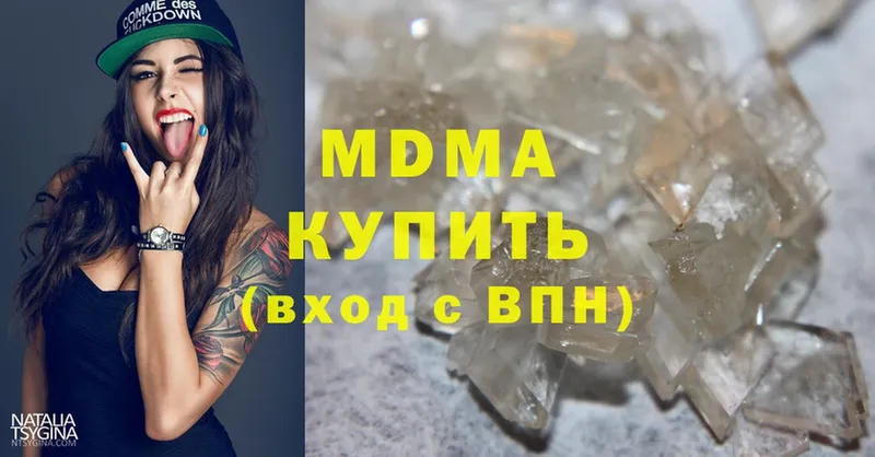 MDMA кристаллы  купить наркотик  Курск 