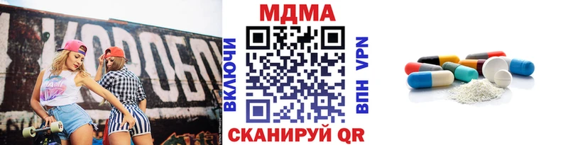 МДМА молли  дарнет шоп  Курск 