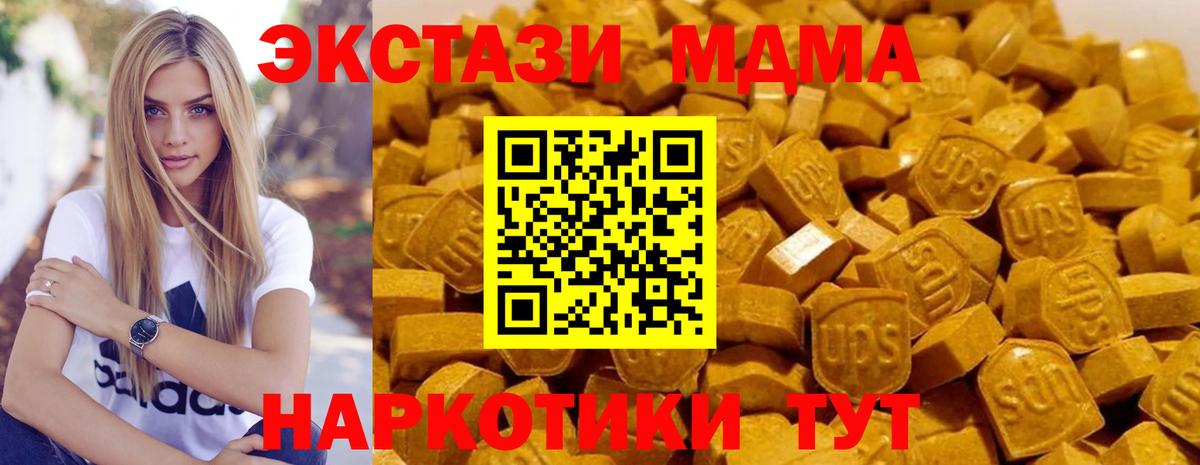 МДМА  Вход с VPN  Курск  МДМА crystal  МДМА crystal 