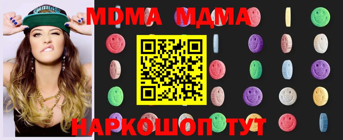 MDMA crystal Курск