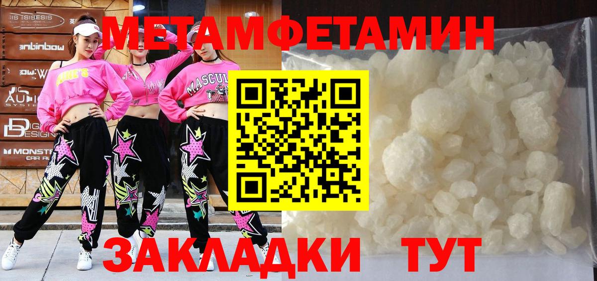 МЕТАМФЕТАМИН винт Курск