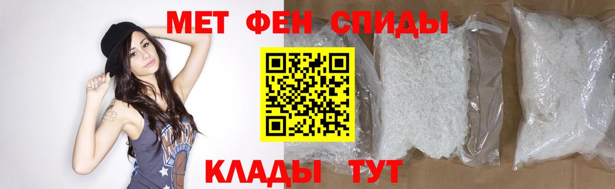 Первитин винт  Вход с VPN  Первитин винт  МЕТАМФЕТАМИН  Курск 