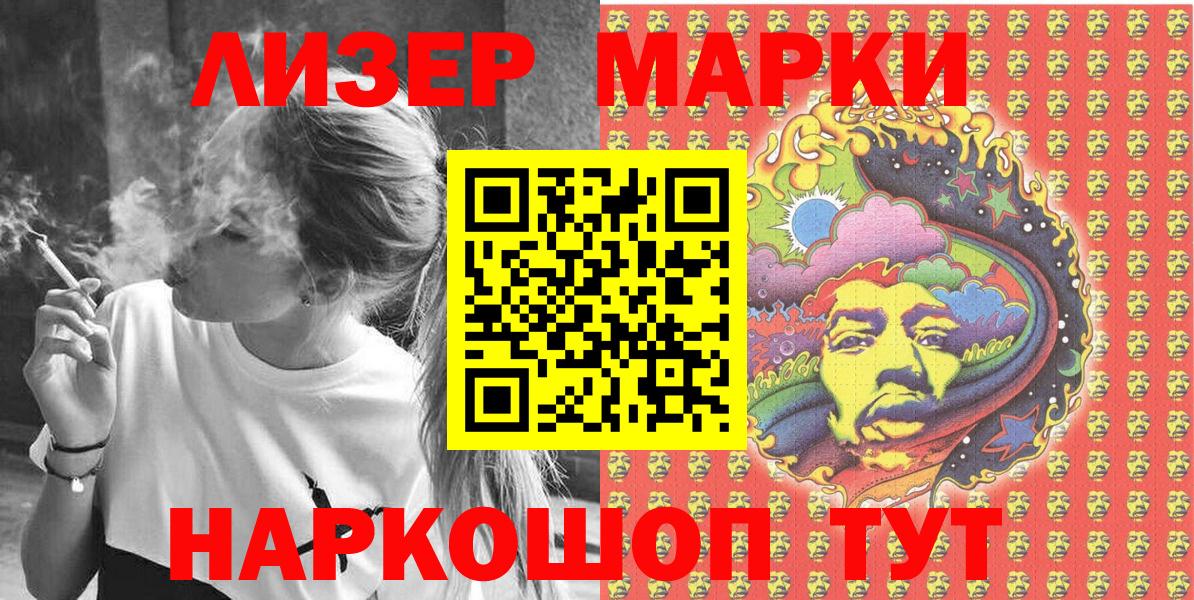 Марки 25I-NBOMe  дарнет шоп  Курск  Марки 25I-NBOMe 1,5мг  Вход с VPN 