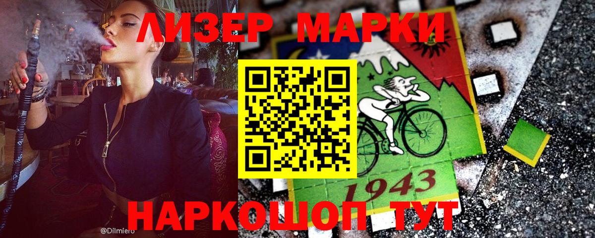 Марки N-bome 1500мкг Курск