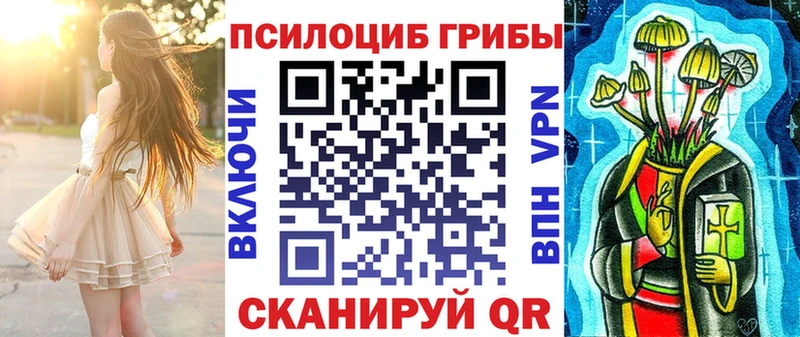 Галлюциногенные грибы Magic Shrooms  наркотики  Курск 