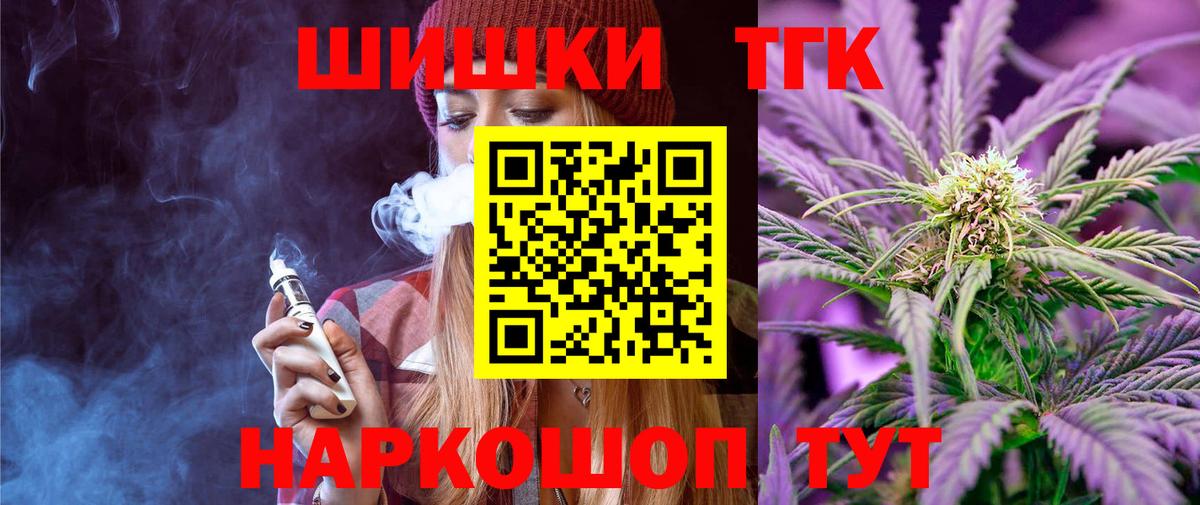 Cocaine  A-PVP СОЛЬ кристаллы  Меф МЯУ МЯУ кристаллы  ТГК  Марихуана  Вход с VPN  Курск  ГАШ 