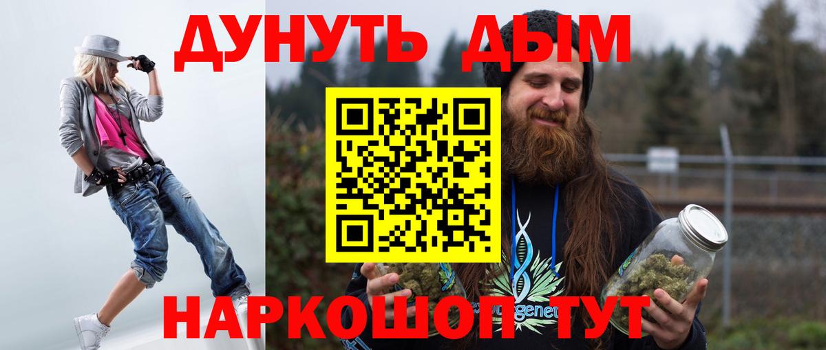 Курск  Бошки марихуана THC 21%  Шишки марихуана марихуана  Бошки марихуана THC 21%  Вход с VPN 